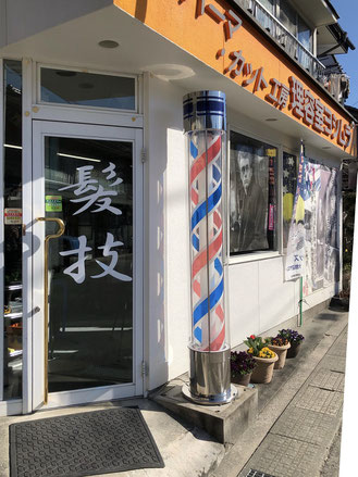 ↑理容ヨシムラ