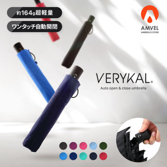164g 軽量自動開閉傘