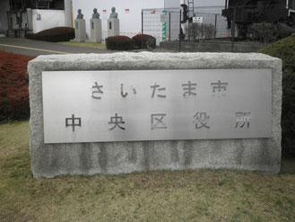 埼玉入国管理局