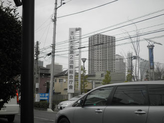 埼玉県 入国管理局