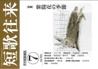 鰥寡孤独の男」三日月と狼の動物画 （バックナンバーのご案内