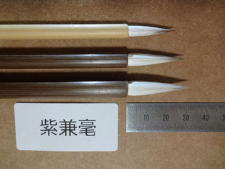 配送員設置 線描筆 - 画筆製造販売の得應軒本店 画材