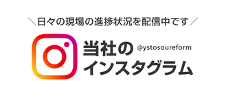 【ボタンバナー】インスタグラムへ