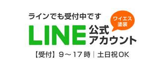 【ボタンバナー】公式LINEへ