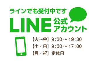 【バナーボタン】スタジアスのLINE公式アカウントへ