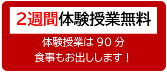 香里園駅　学習塾