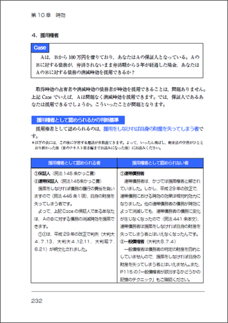 テキスト - 司法書士試験リアリスティック一発合格松本基礎講座 テキスト - 司法書士試験リアリスティック一発合格松本基礎講座