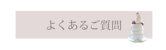 ワイヤージュエリー教室　東京