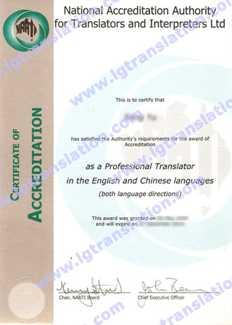 NAATI Certificate for Professional Translator in the English and Chinese languages (both language directions), Jiang Yu, NAATI certified English-Chinese/Mandarin translator/interpreter