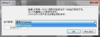 600dpiしか選べない