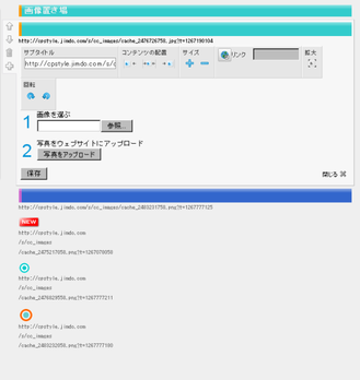画像のアップロードと管理方法 Jimdoコピペスタイル