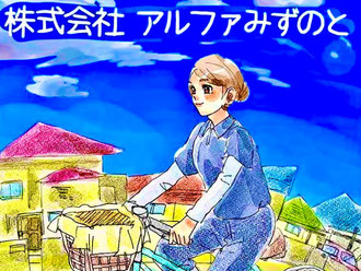 みずのとケアマネジャー