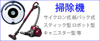 掃除機 サイクロン 紙パック スティック ロボット型