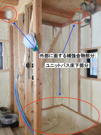 熱橋金物部分にも断熱