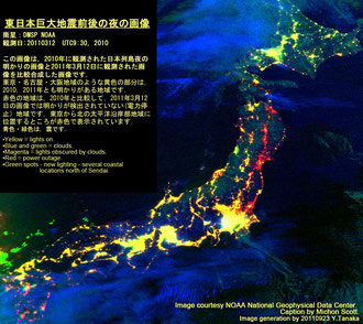 宇宙から観た東日本大震災による電力停止！