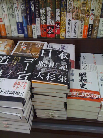 小林よしのり『ゴー宣道場』と半藤一利『昭和史』に挟まれて屹立