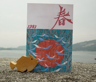 魚のはがきスタンド