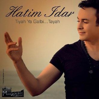 Hatim Idar Tayyeh Tayyeh 2014