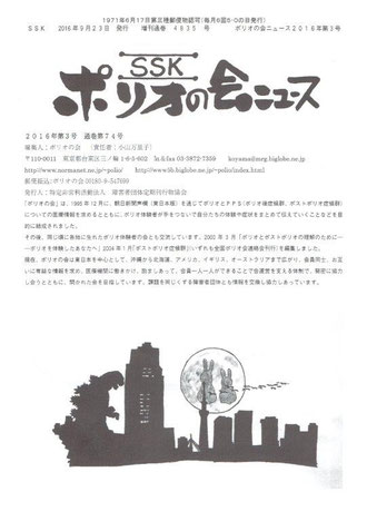 会報