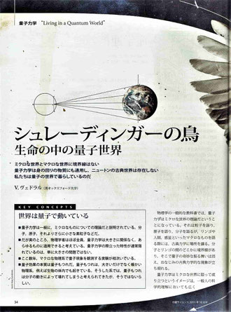 日経サイエンス　2011年10月号