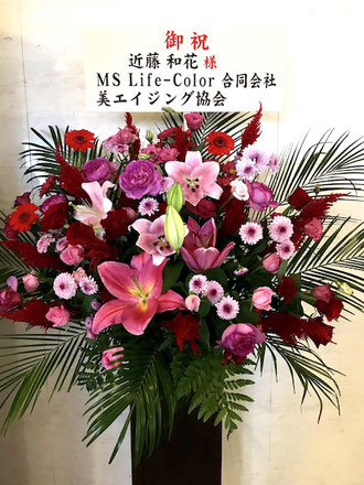 美エイジング協会ミズライフカラー・花のように生きるアンチエイジング