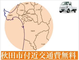 秋田県内便座交換工事対応可能