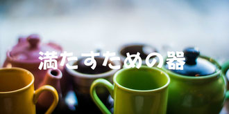 地上で人が生活する真の意味はなんでしょうか？　何の目的のために人は創造されたのでしょうか？