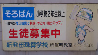 珠算指導中の高島学先生