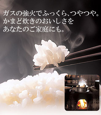 □ガス炊飯器 - 久留米エル・ピー・ガス株式会社 □ガス炊飯器 - 久留米エル・ピー・ガス株式会社