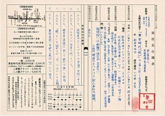 チラシ②クリックで拡大します。