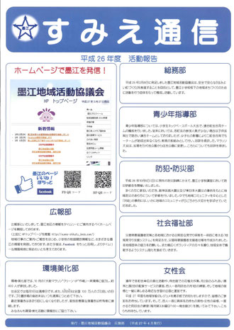 クリックすると拡大します