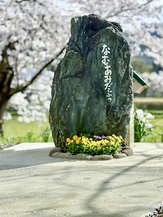 大高山願生寺　新潟県妙高市　ペット供養　合葬墓