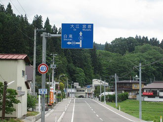 朝日鉱泉までのアクセス。太郎トンネル分岐