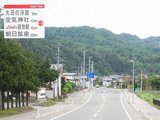 朝日鉱泉までのアクセスマップ - 朝日鉱泉・大朝日岳・朝日連峰