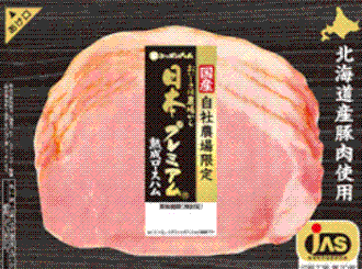 ロースハム(by Nippon)
