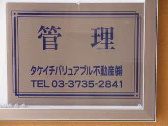 T's山王の弊社掲示板