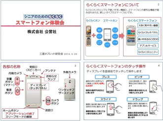☆テキストは三鷹が独自に作成したもの。13ページの抜粋4ページ。