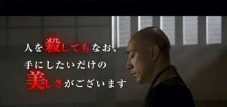 (「映画 利休にたずねよ』公式サイトより)