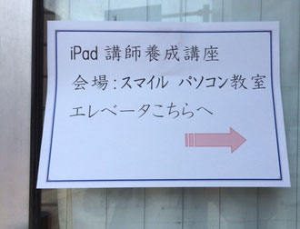 ☆会場は2階。外階段もありますが、高齢者にはエレベーターがおすすめ。