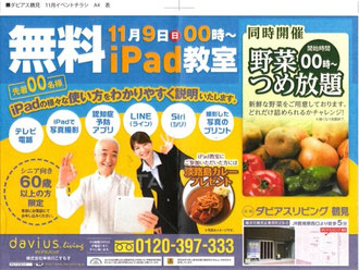 ☆用意周到なチラシ原稿。参りました。