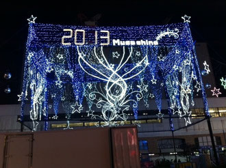 ☆写真は忘年会には無関係です。吉祥寺駅北口のイルミネーション。去年は確か武蔵野の七福神。