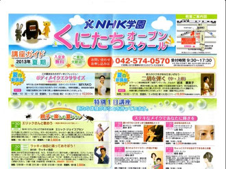 ★2013年夏期講座ガイドより。