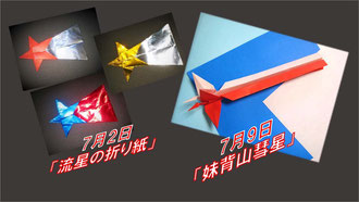 7月の講習(予定)/『ライオン のち ヒマワリ ときどき 河童のお皿』『ヒヨコ が ニワトリ に成る・・折り紙』