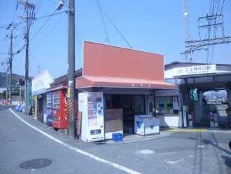 近鉄『二上神社口』駅前