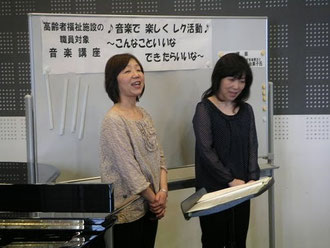 高齢者施設職員のための音楽講座 音楽療法士鈴木玲子のホームページへようこそ 高齢者施設職員のための音楽講座 音楽療法士鈴木玲子のホームページへようこそ