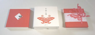 『中国の蝶』商品写真