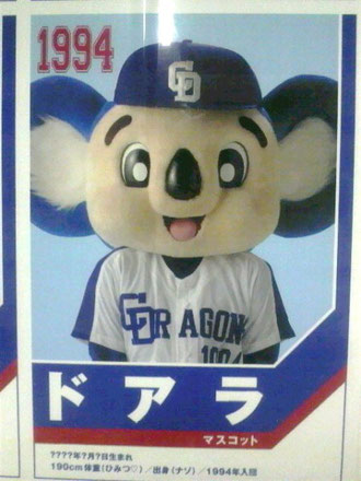 選手の一人?