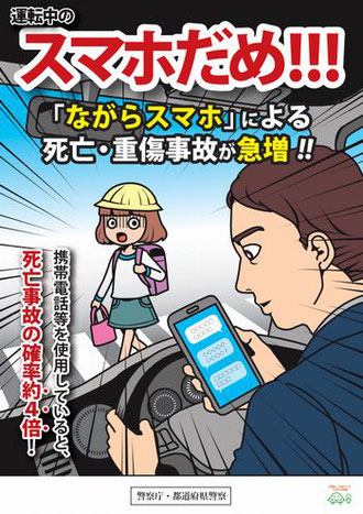 歩行者事故に注意