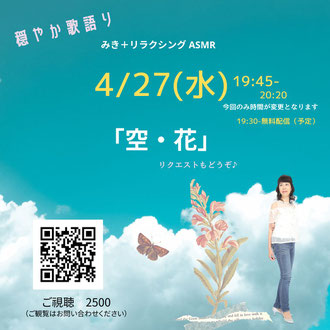 ピアノ弾き語り、安らぎの生配信コンサートです♪