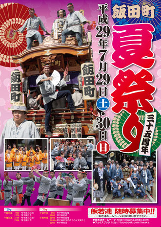 2017年ポスター
